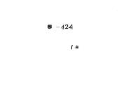 内山永久寺真言堂盗人入時日記　（応永２６年４月・５月）