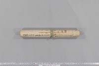 八幡宮関係文書　（２３・宇佐八幡宮・大宮司職補任）