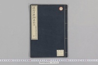 後柏原院御荼毘記