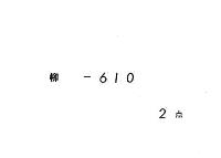 宣秀卿記　（明応９年・享禄４年・２巻）