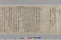 北山抄　（目録・巻１―１０（巻６・９欠・巻４・７各２巻））