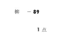 譲位便覧　（元明天皇―桃園天皇）