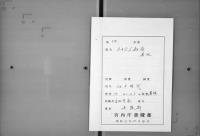 （マ高132）名数和歌集
