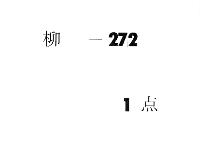 御即位叙位部類　（応徳３年―仁安３年・１巻）