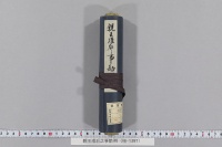 親王准后之事勘例