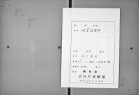 （マ高119）法華経各品注