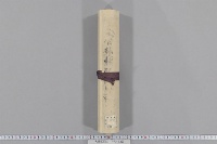 大饗部類記　（寛治３年正月２２日・藤原師実）