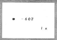 貞享度大嘗会記　（３年１２月・４年８月―１１月・５年正月・２月）