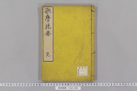 歌学提要　（１巻）