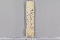 諷誦願文切紙