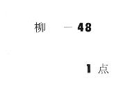 神宮奏事記　（慶長２年―寛永５年（有欠））