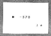 北山准后九十賀記　（弘安８年）