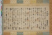 御着到和歌　（永正２年）