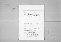 （マ高192）桂宮家御手本虫歌合／伊勢物語歌／源氏物語歌／桂園家集