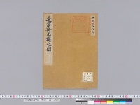 古宝器古城等図　（２４７）