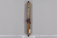 阿毘達摩倶舎論　（巻２１・１巻）