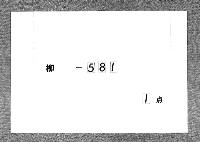 吉槐記　（正安４年―嘉元４年）