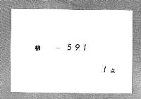 除目職事要