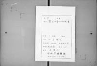 （マ高138）寛延四年七月二日御会和歌