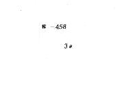 資尭日記　（宝永３年―正徳６年）