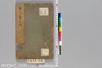 百人一首古説　（１）