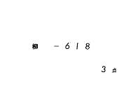 御即位部類　（巻３）