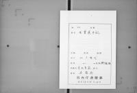 （マ高116）木曽道中記