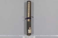 改姓改名文書　（貞元・天正・７通）
