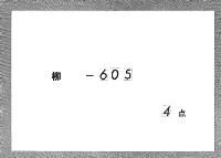 礼儀類典　（大嘗会部・第１・３・４・７）