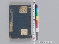 孝経鄭註　（３種３巻）