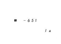 足利尊氏卅三回八講仮字記　（明徳元年４月）