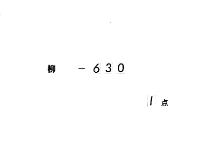 叙位次第