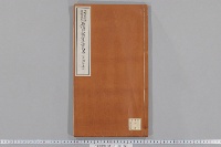八幡宮関係文書　（１３・石清水八幡宮・遷宮）