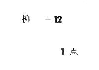 改元伝奏記　（寛保度）