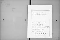 （マ高136）小倉山荘色紙和歌／幽斎集／源氏物語／浮舟／桐壺の巻注
