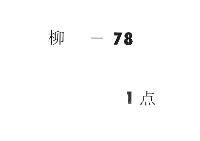 良恕親王座主宣下次第　（寛永１６年３月）