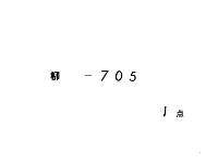 新嘗祭当日備忘　（嘉永２年１１月）