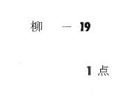 輝光卿記　（元禄元年）