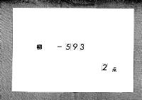 大嘗会部類　（建久９年―明和８年）
