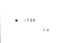 続日本後紀難語考　（巻１―３）