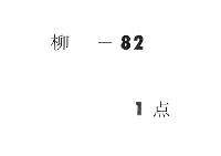 叙位次第