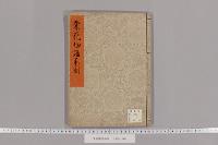 栄花物語系図