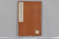 八幡宮関係文書　（２２・宇佐八幡宮・造替用途賦課等）