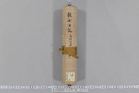 後七日御修法記　（文治６年・１巻）