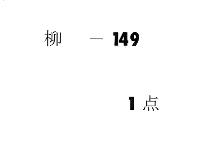 諸記名目類聚　（１巻）
