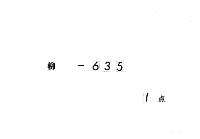 叙位次第　（職事要最略）