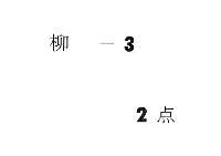 弘資卿記別記　（寛永２０年・後光明天皇御即位記）