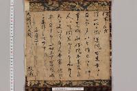 平教盛卿消息　（治承４年５月２日・大膳権大夫・安倍泰親宛）