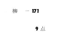 国史部類抄　（７巻）