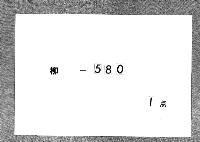 言経卿記　（天正４年―２０年（有欠））